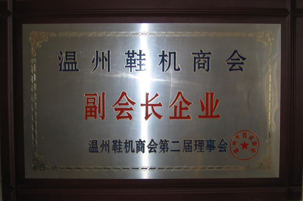 荣誉资质
