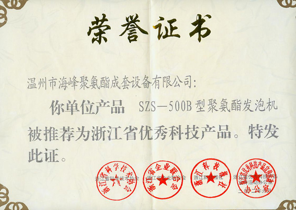 荣誉资质