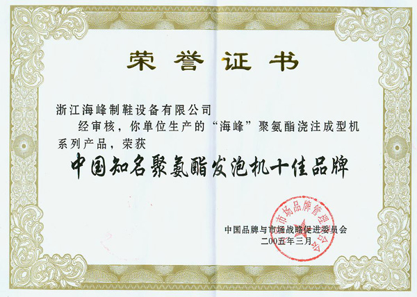 荣誉资质