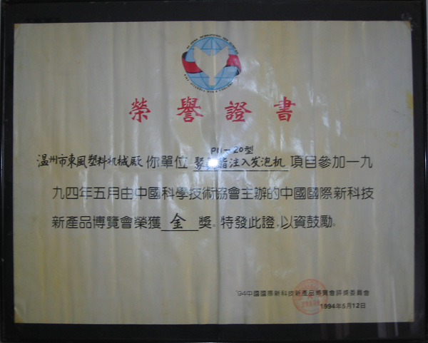 荣誉资质